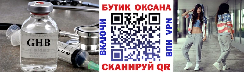 БУТИРАТ буратино  Нягань 