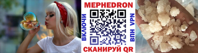 где можно купить Нягань Мефедрон мяу мяу